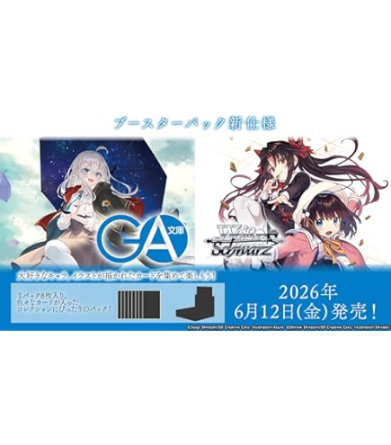 Amazon.co.jp: ヴァイスシュヴァルツ ブースターパック 幻日のヨハネ